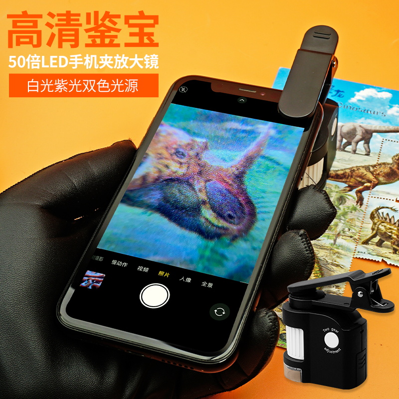 拜斯特50倍手机放大镜