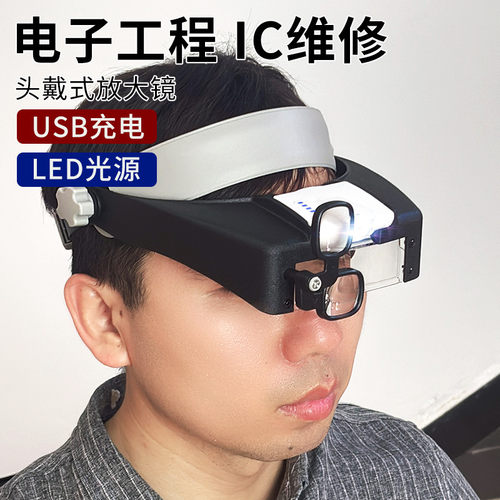 拜斯特头戴式维修放大镜