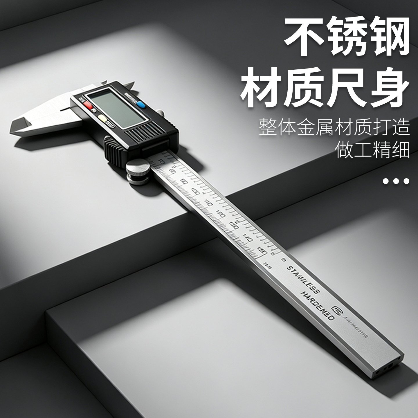 恒量数显电子游标卡尺带表不锈钢图片