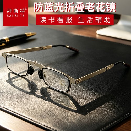老花镜折叠便携老人看书看手机