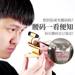 钻石腰码 看镭射净度瑕疵珠宝 放大镜高清10倍鉴定专用随身便携带式