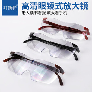 頭戴式 眼鏡型放大鏡高清老年人閱讀放大器老花維修擴(kuò)大鏡2倍學(xué)生
