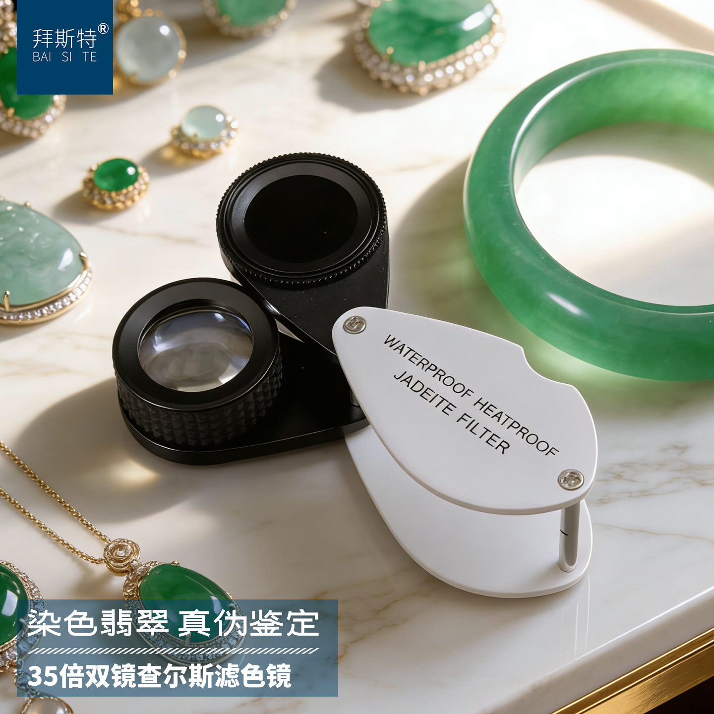 查尔斯滤色镜鉴定玉石翡翠染色海蓝宝石托帕石铜锈15倍高清放大镜