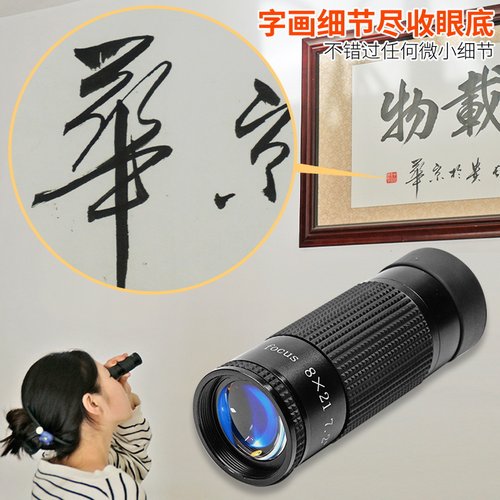 单筒望远镜高倍高清眼镜八倍便携式袖珍鉴赏古玩博物馆字画展