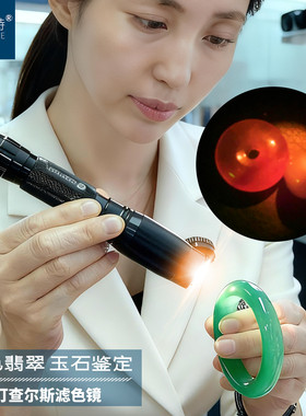拜斯特查尔斯滤色镜7代鉴定翡翠带灯玉石10放大镜专用聚光氙气灯