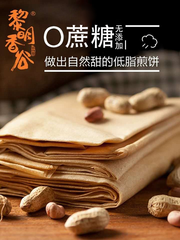 [玲玲优选]正宗手工粗粮煎饼发酵自然香甜10袋共6种口味开袋即食