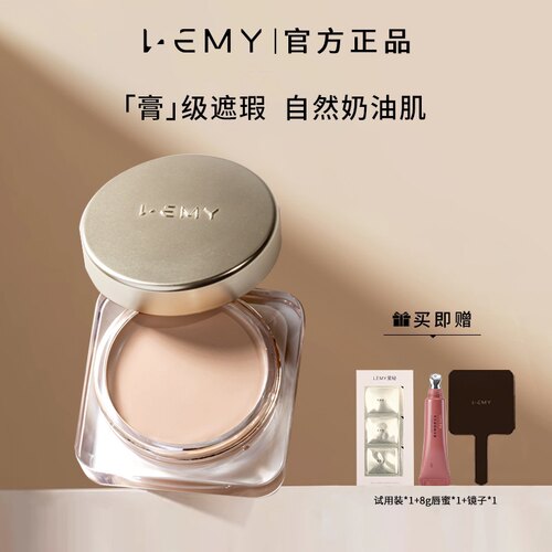 里秘抗皱粉底膏轻盈持妆精华