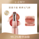 LEMY 里秘唇部精华蜜唇部精华丰盈镜面护唇精华水光唇蜜唇油
