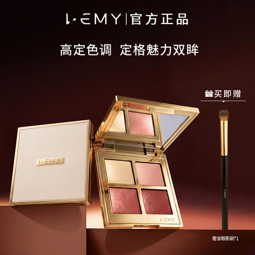 LEMY/里秘四色眼影盘珠光玫瑰香槟金日常通勤千金妆显色不飞粉