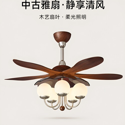 中古风全光谱护眼静音吊扇灯
