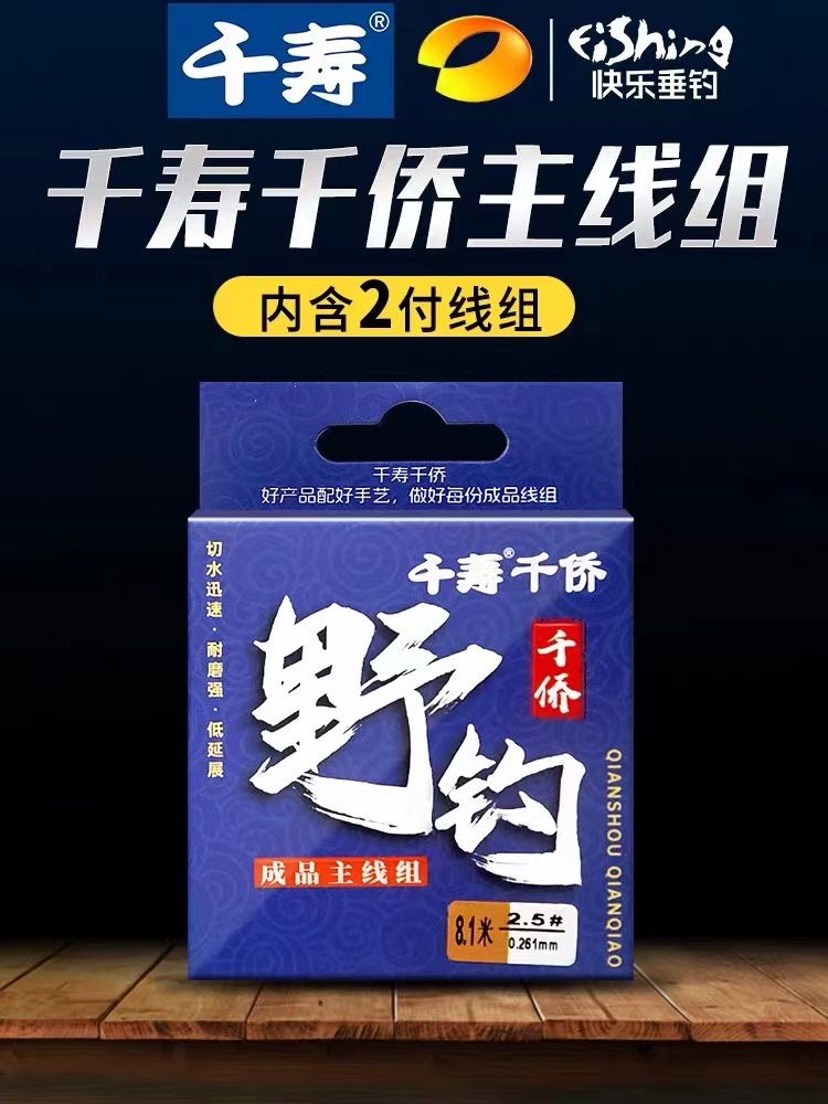 千寿鱼线野钓主线组成品主线绑好鲫鱼台钓钓鱼线组套装全套配件