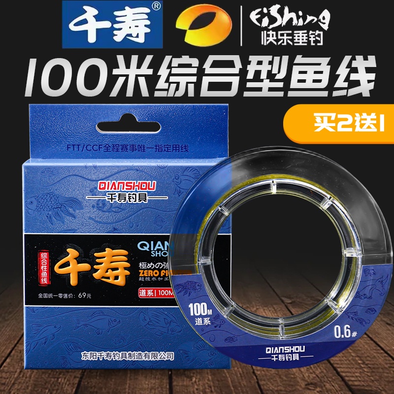 千寿鱼线综合型100米进口正品主线子线野钓黑坑海竿矶竿抛竿通用