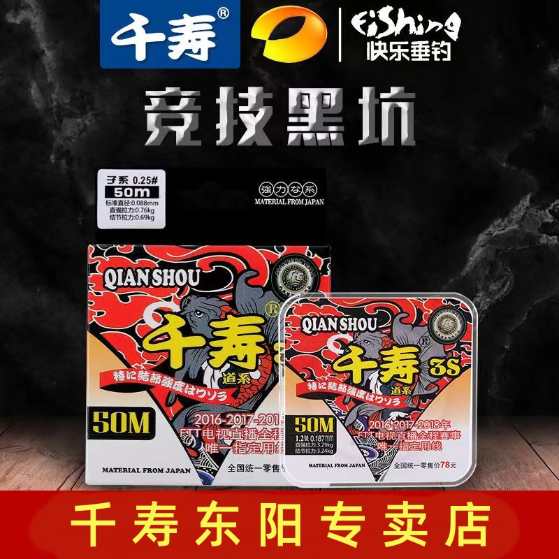 千寿3s钓线竞技尼龙线主线子线日本进口正品强拉力黑坑好的鱼线
