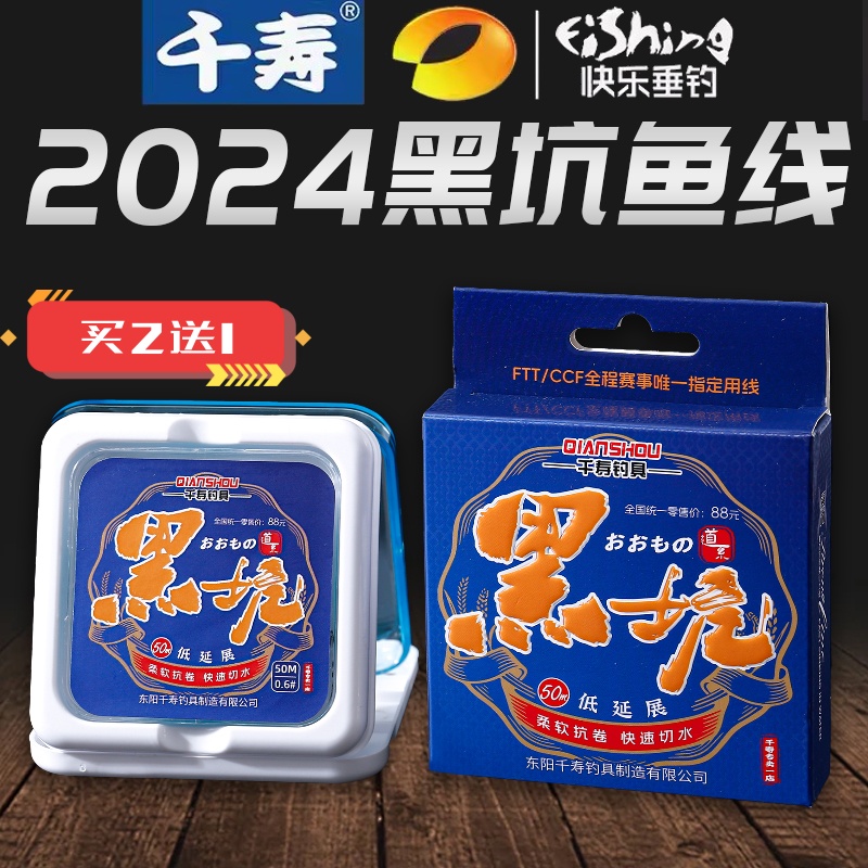千寿2024新款黑坑鱼线日本进口正品尼龙线主线子线强拉力台钓鱼线