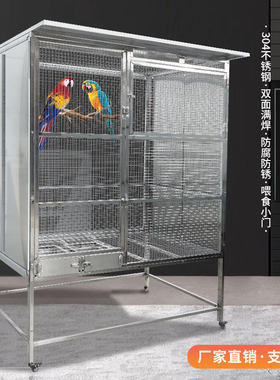 304不锈钢鑫美旗钢网饲养鸟笼