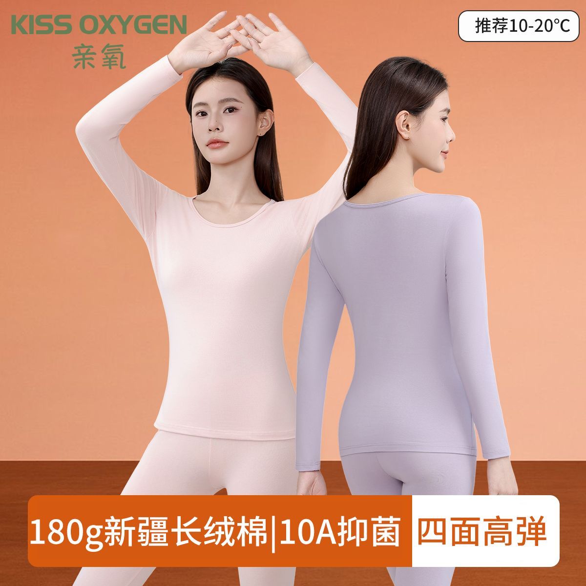 亲氧纯棉保暖内衣女抗菌秋冬打底薄款修身圆领棉毛衫秋衣秋裤套装