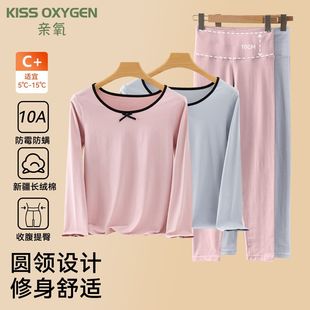 高腰收腹秋衣秋裤 打底圆领棉毛衫 女秋冬薄款 亲氧纯棉保暖内衣套装