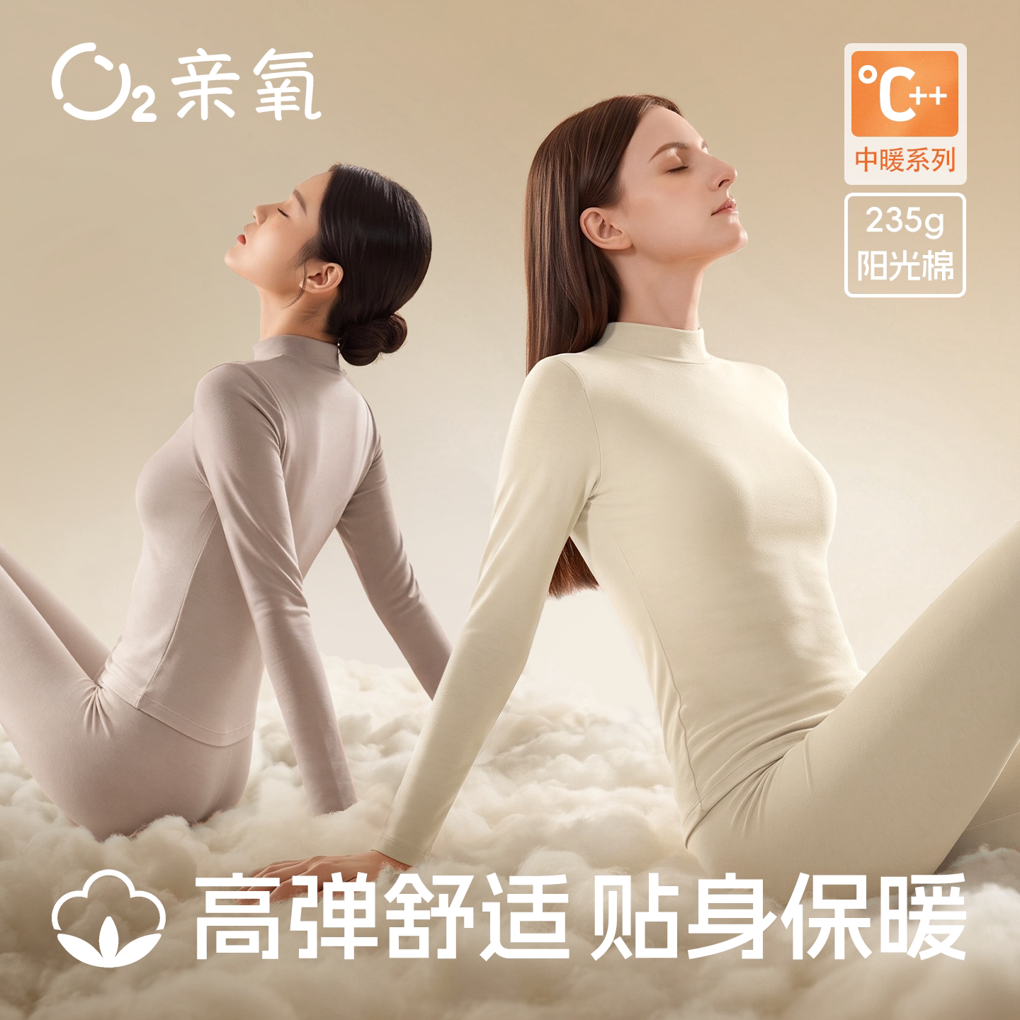 亲氧纯棉秋衣女士上衣打底抗菌棉毛衫抗静电修身薄款保暖内衣秋冬