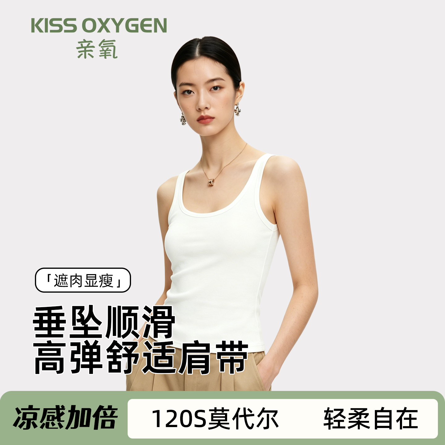 亲氧吊带背心女120S莫代尔 U领美背显瘦夏季薄款内搭外穿百搭打底