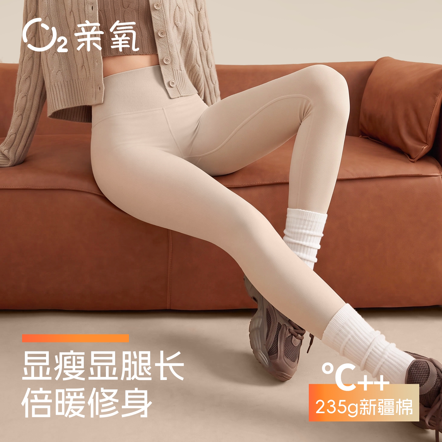 亲氧高腰保暖裤女士新疆纯棉薄款线裤毛裤紧身秋裤打底裤秋冬大码