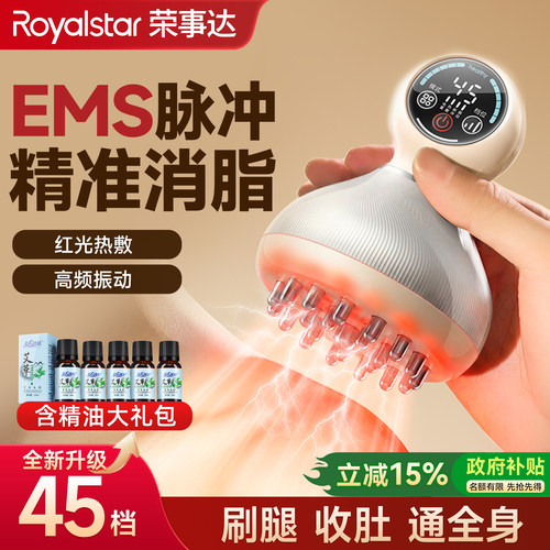 荣事达电动经络刷45档疏通揉腹仪