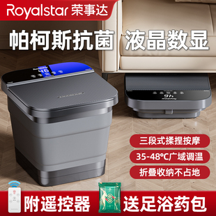 荣事达泡脚桶可折叠加热恒温全自动电动杀菌按摩家用足浴器洗脚盆