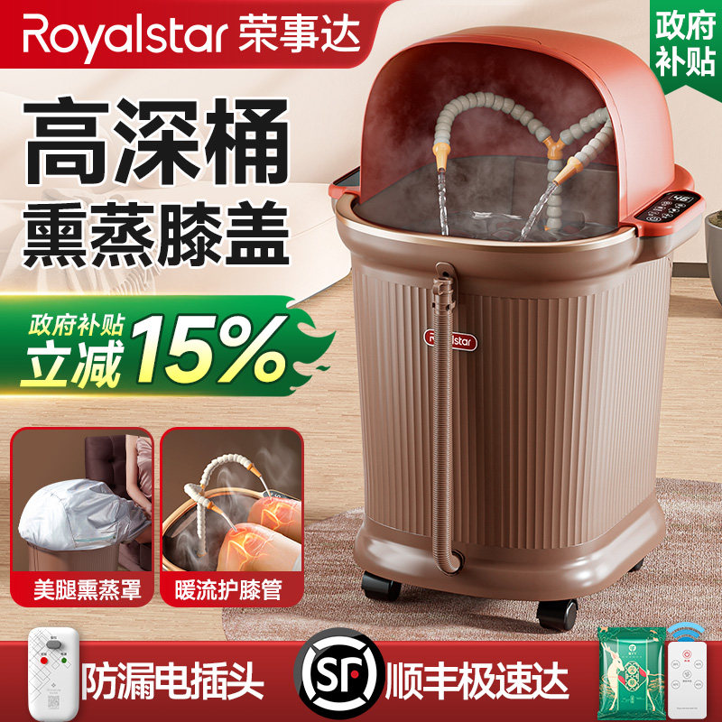 荣事达泡脚桶家用加热全自动恒温洗脚盆电动按摩加高深过小腿膝盖