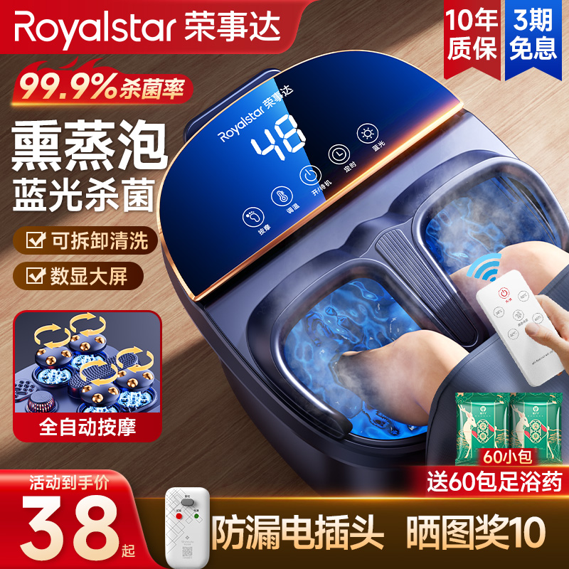 荣事达泡脚桶加热恒温家用全自动电动按摩养生洗脚盆高深桶足浴盆