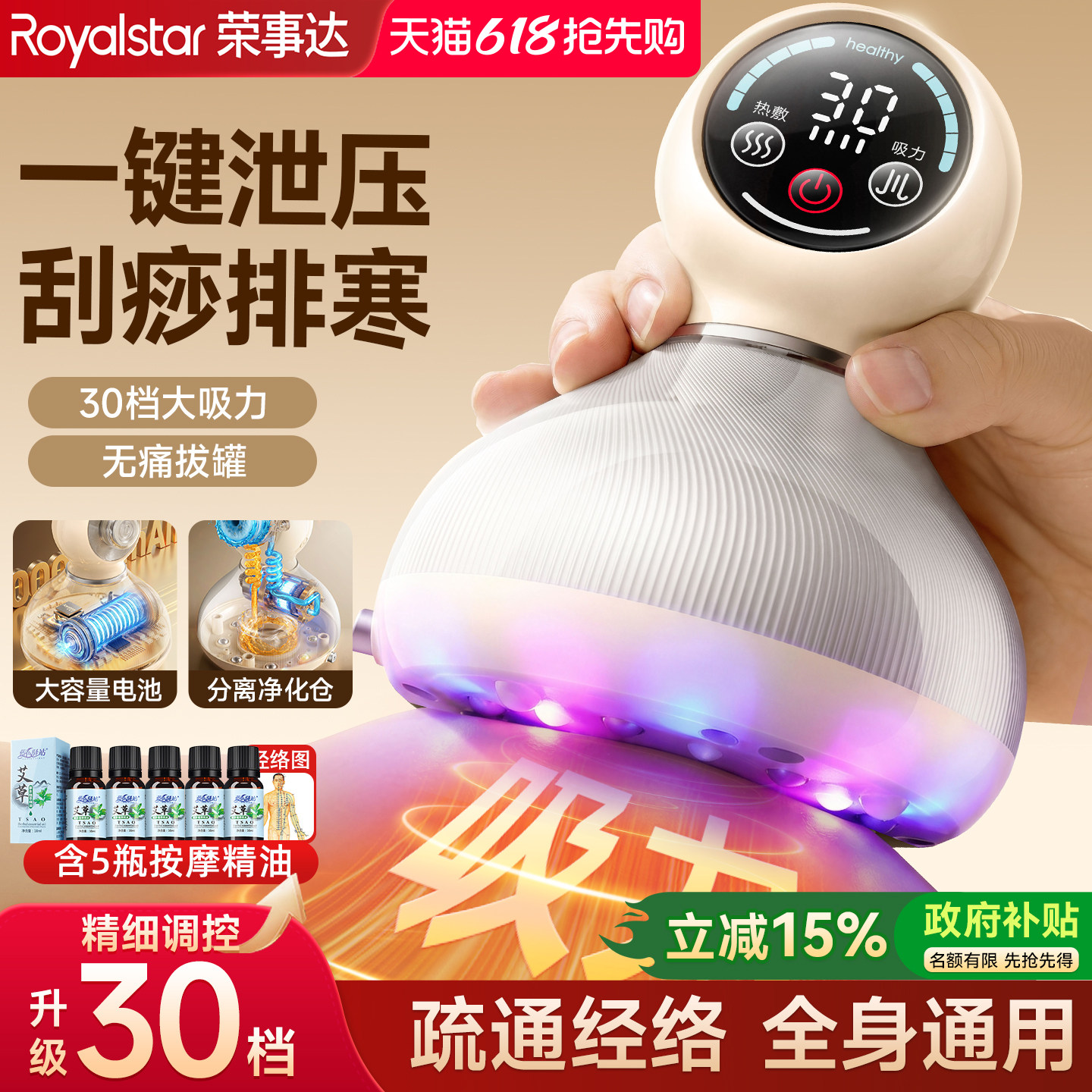 荣事达电动刮痧仪器家用疏通经络刷走罐揉腹仪器背部按摩刮痧神器