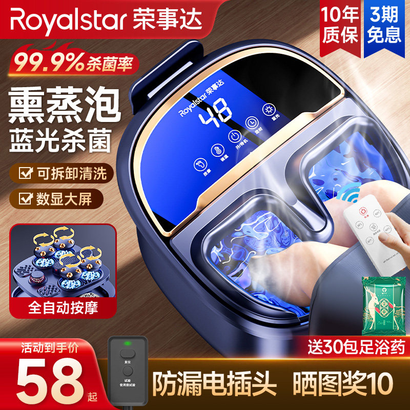 荣事达泡脚桶加热恒温家用全自动电动按摩养生洗脚盆高深桶足浴盆