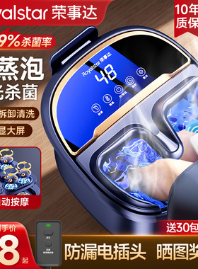 荣事达泡脚桶加热恒温家用全自动电动按摩养生洗脚盆高深桶足浴盆