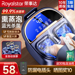 荣事达泡脚桶加热恒温家用全自动电动按摩养生洗脚盆高深桶足浴盆