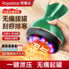荣事达电动刮痧仪器家用拔罐器疏通全身通用经络刷一体机按摩神器