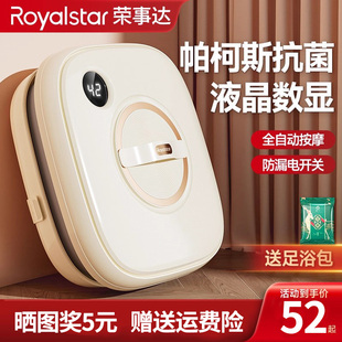荣事达泡脚桶可折叠恒温加热家用全自动电动按摩洗脚盆养生足浴器