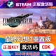 steam正版最终幻想7重制版重置版激活码入库 FF7re FINAL FANTASY