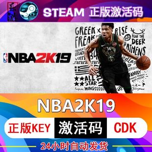 兑换码 NBA2K19 steam激活码 cdkey在线PC电脑篮球游戏入库正版 永久