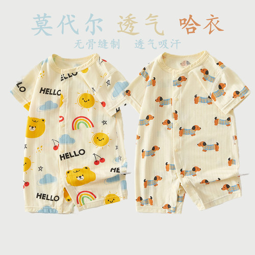 婴幼儿夏季网眼莫代尔短袖连体衣