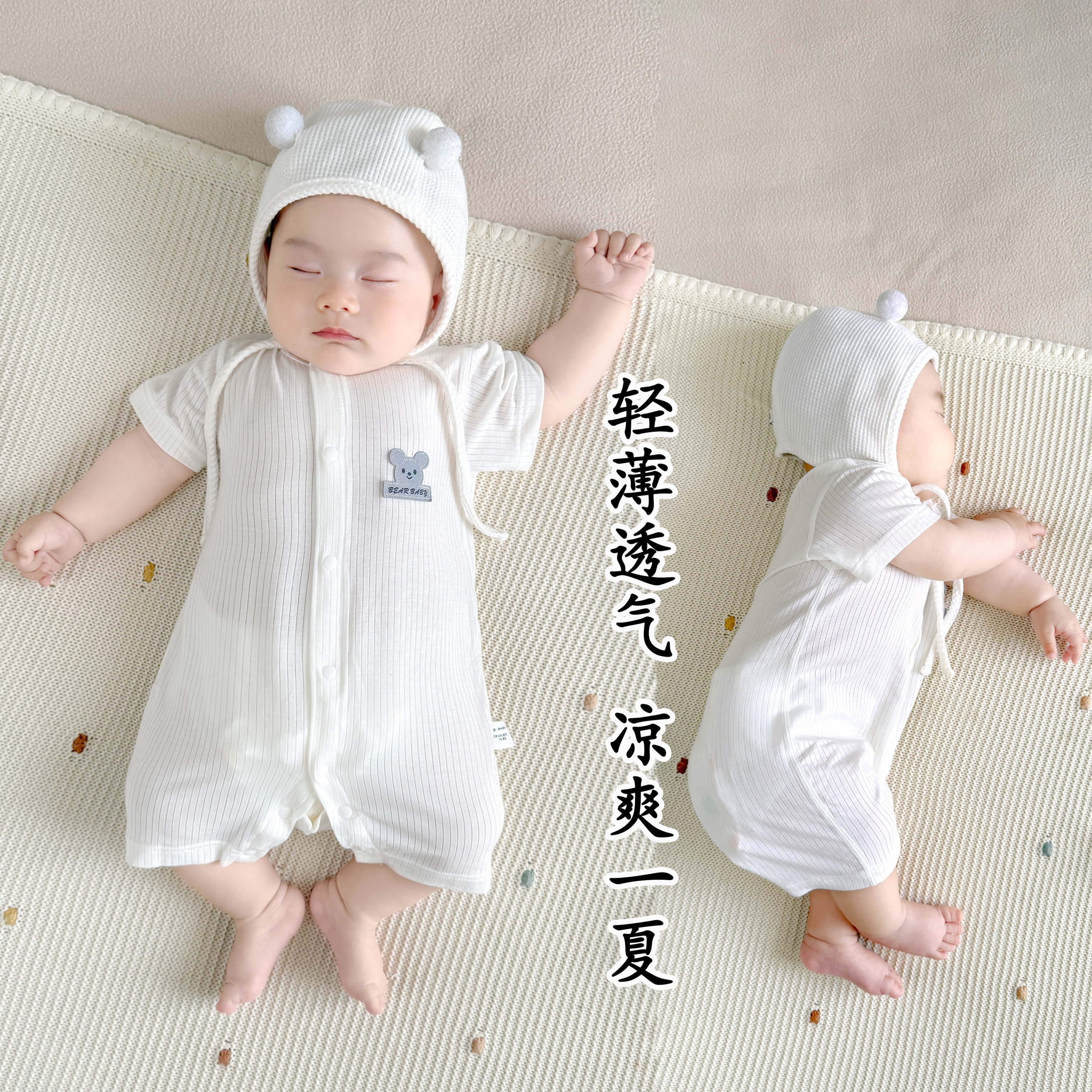 婴儿衣服夏季薄款网眼莫代尔连体衣空调服男女宝宝夏日单穿服睡衣