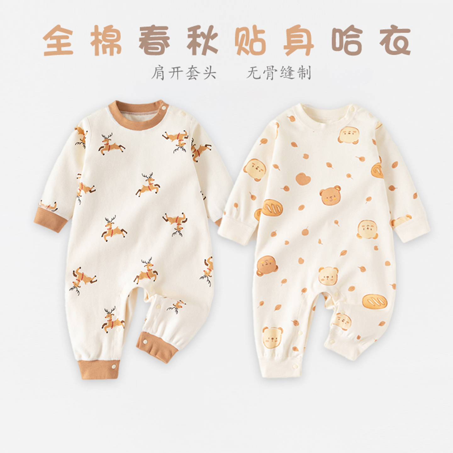 婴儿春秋季纯棉套头家居连体衣