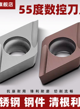 55度数控刀片DCGT11T302/11T304ER/L-U 钢件数控陶瓷精车刀不锈钢