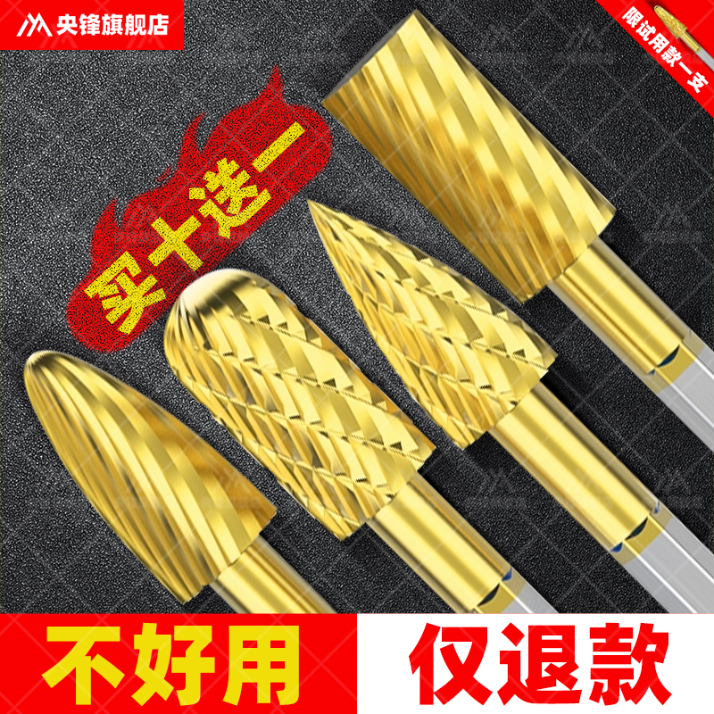 央锋旋转锉六角柄镀钛钨钢打磨头