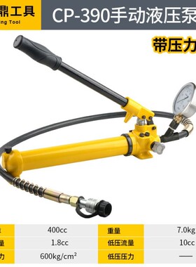 CP-700/180/390/700s手动可携式液压帮浦小型液压帮浦高压泵浦油