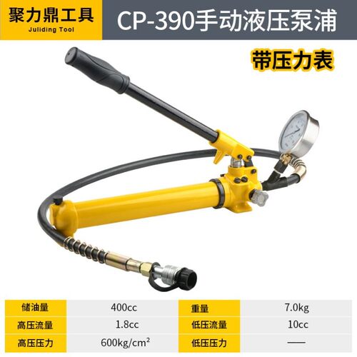 CP-700/180/390/700s手动可携式液压帮浦小型液压帮浦高压泵浦油