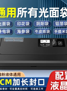 青叶Shineye不挑袋真空封口机 家用食品保鲜 自动封口机商用平面