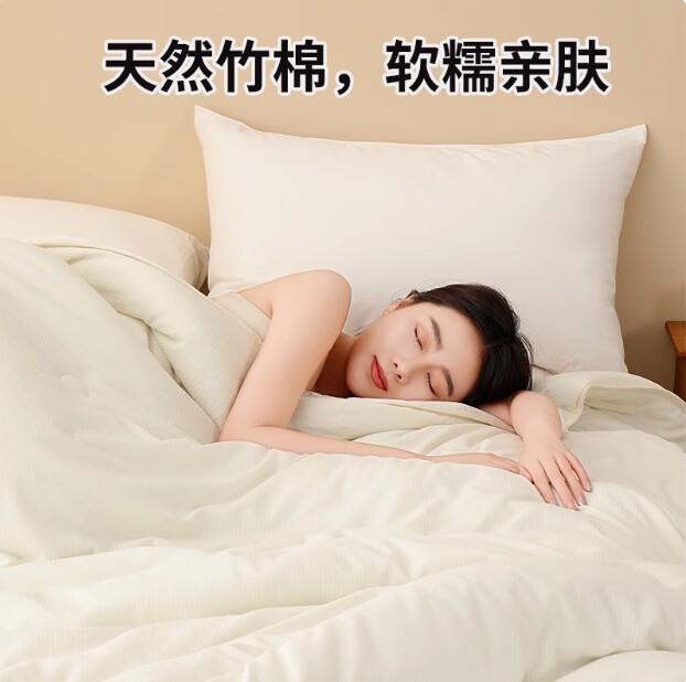 天然竹棉超柔软亲肤被芯
