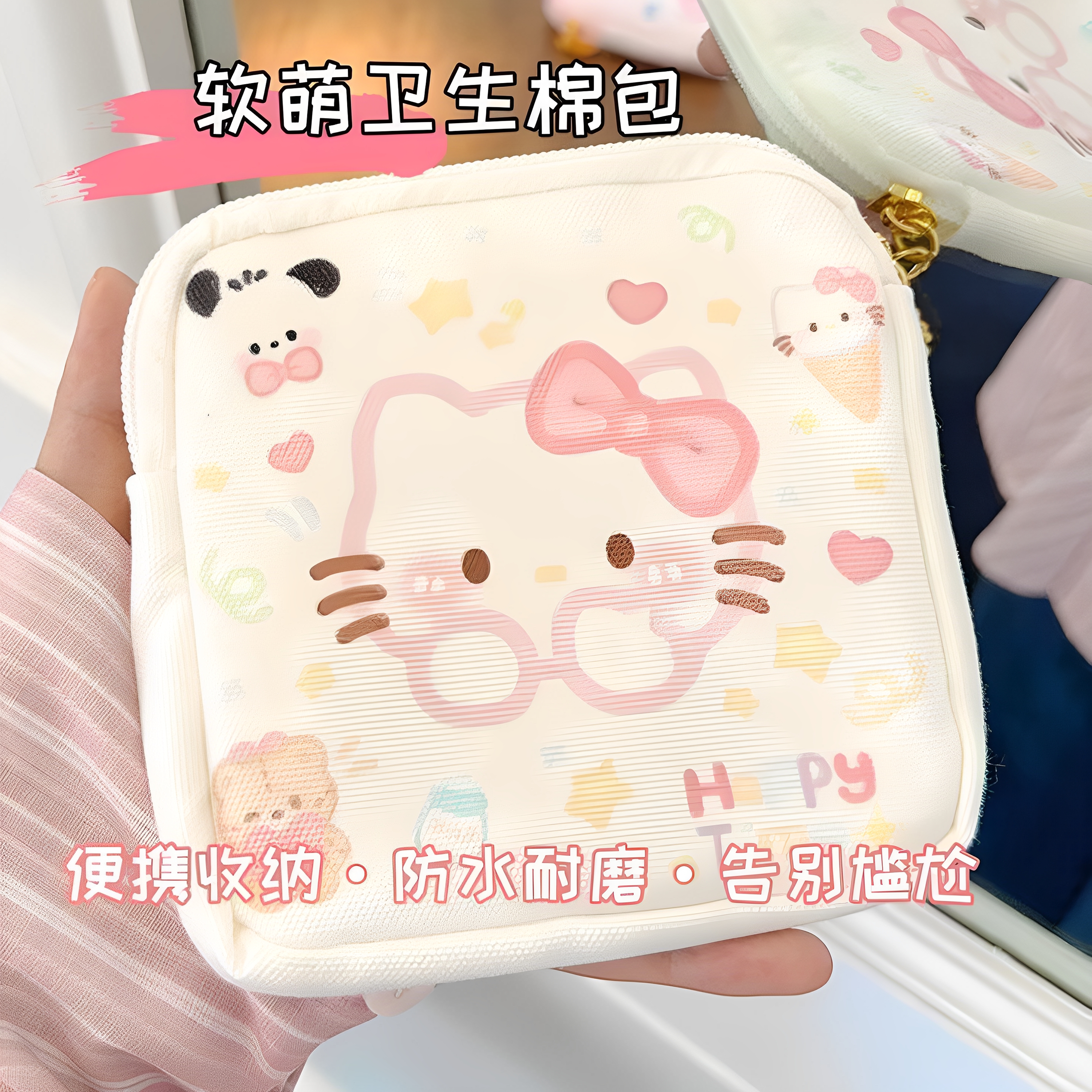 卡通卫生巾姨妈巾收纳包月事小包小巧便携可爱清新随身携带