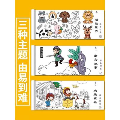 儿童涂鸦画卷填色绘画画纸画卷幼儿园宝宝涂色画布艺术长画画纸