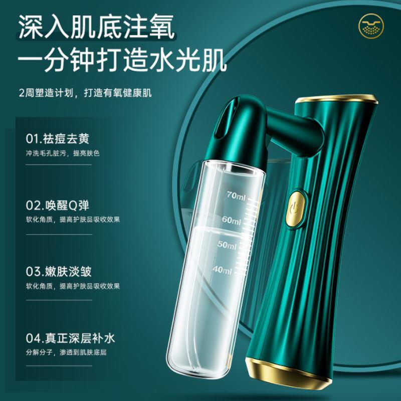 脸部补水喷雾器美容仪补水注氧仪器美容补水仪器注氧仪家用抗衰老