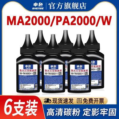 申色适用京瓷TK-1243碳粉MA2000W PA2000打印机墨粉MA2000 PA2000