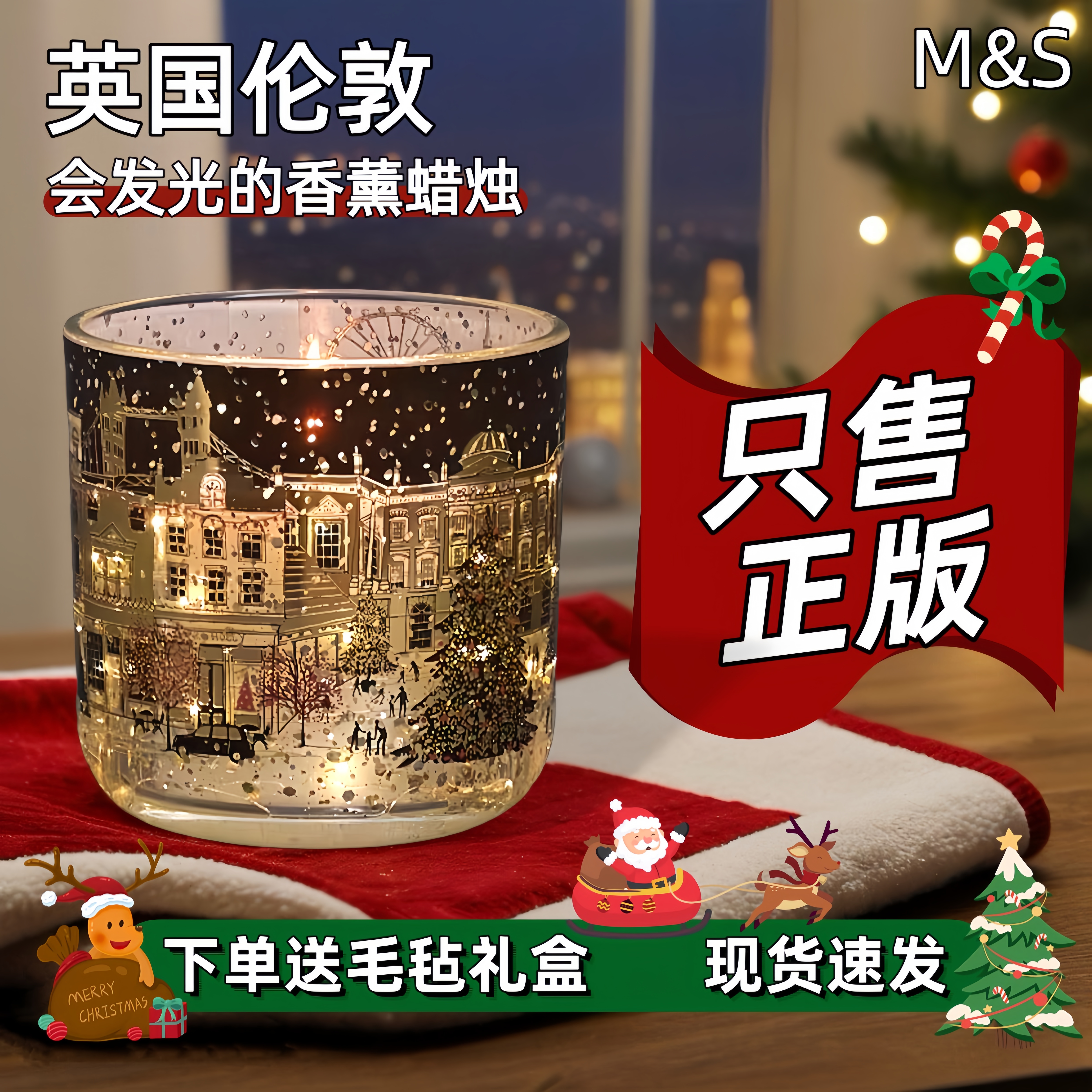 英国玛莎圣诞蜡烛限定香薰LED发光25年新款星空礼盒正品现货代购